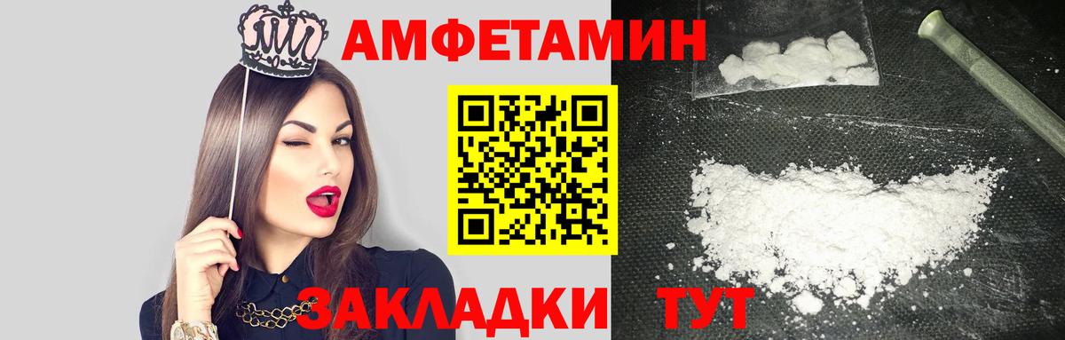 АМФЕТАМИН  АМФЕТАМИН Розовый  Вход с VPN    ONION  Тосно 