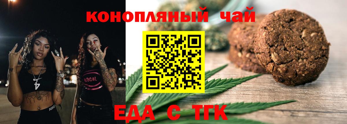 Тосно  Печенье с ТГК марихуана  Вход с VPN 
