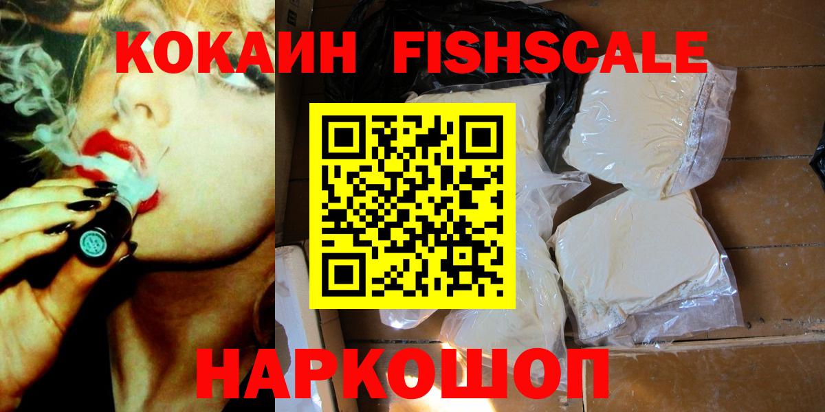 наркошоп  COCAIN 99%  Вход с VPN  COCAIN Колумбийский  Тосно 