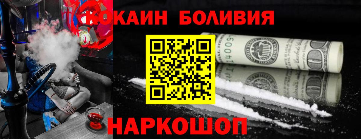 Кокаин Боливия Тосно