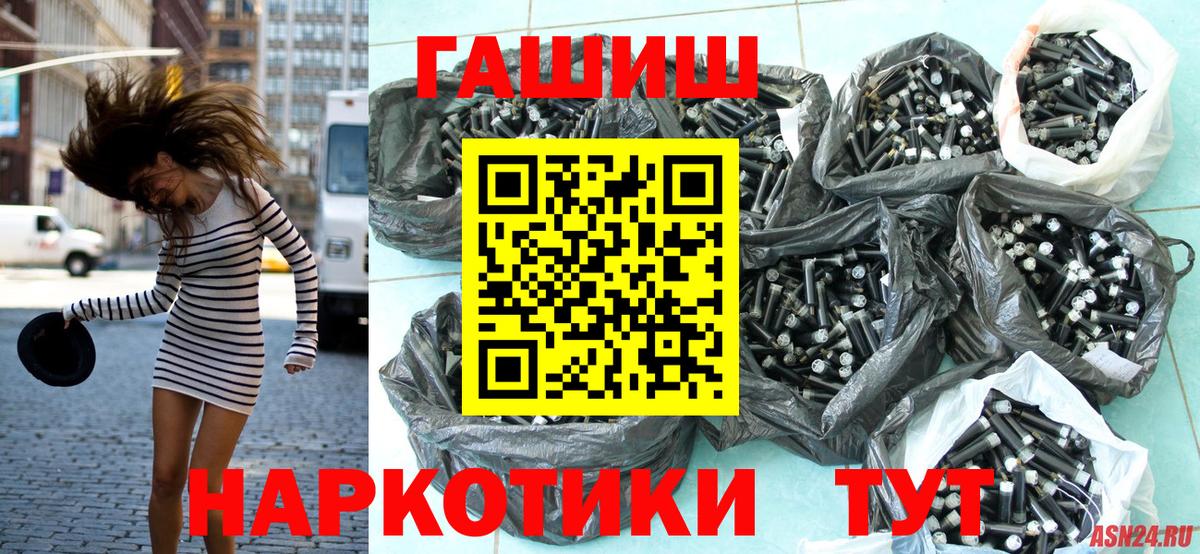 Гашиш  Вход с VPN  Гашиш AMNESIA HAZE  Тосно  ГАШИШ индика сатива 