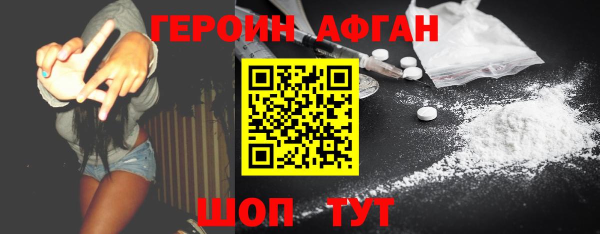 Героин гречка Тосно