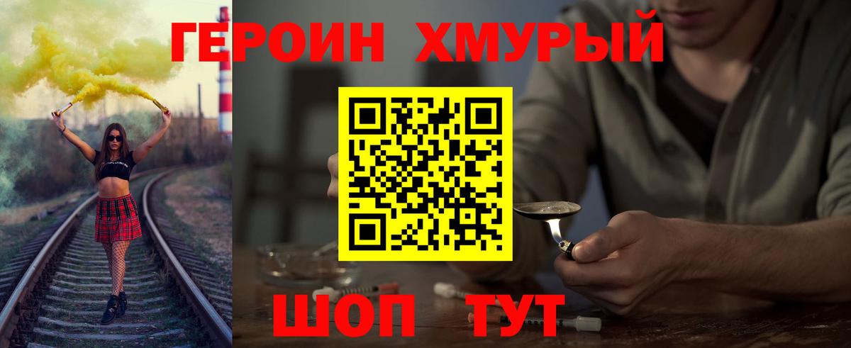Тосно  ГЕРОИН Heroin  ГЕРОИН  Вход с VPN 
