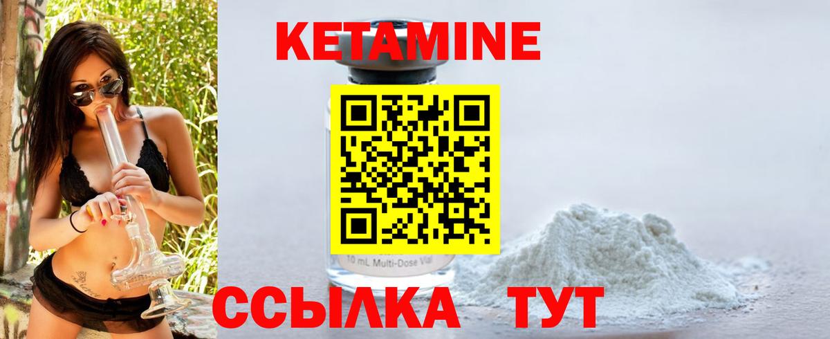 КЕТАМИН ketamine  КЕТАМИН ketamine  Тосно  Вход с VPN 