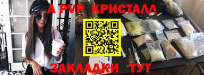 а пвп мука Партизанск