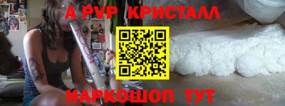 а пвп мука Партизанск