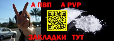 а пвп мука Партизанск