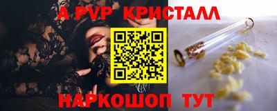 а пвп мука Партизанск