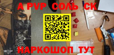 дживик Пенза