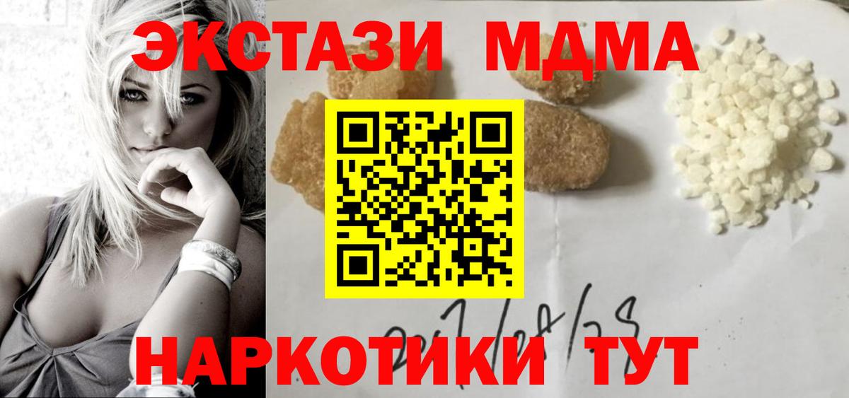 MDMA молли Тосно