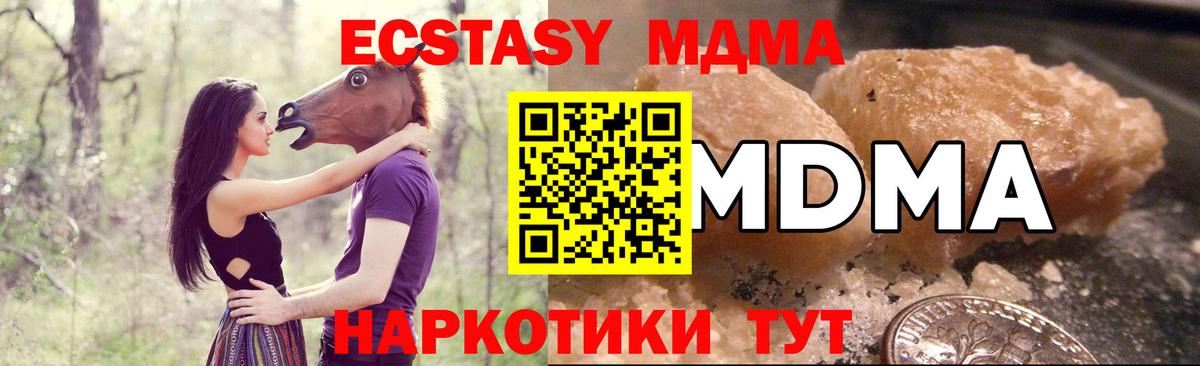 МДМА  Вход с VPN  Тосно  MDMA кристаллы 