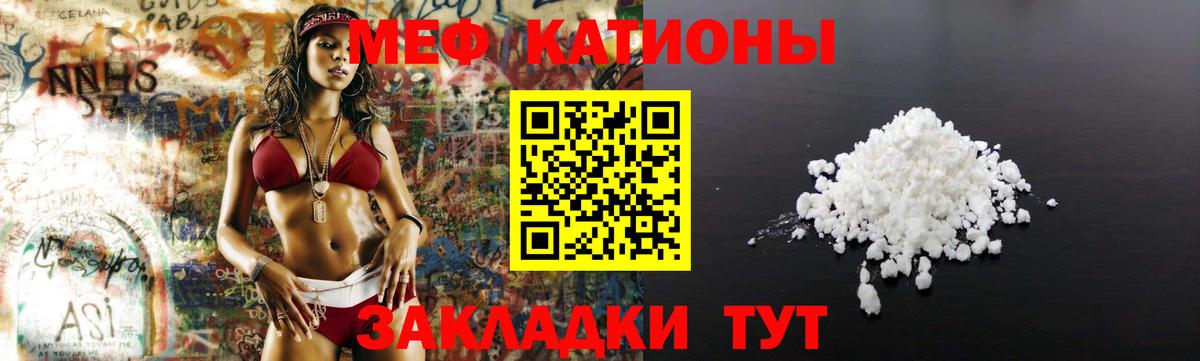 Меф мука Тосно