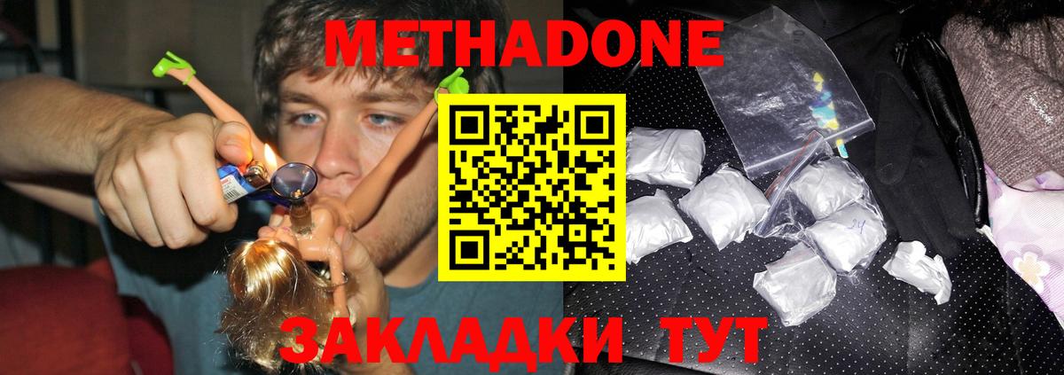 Метадон белоснежный  Вход с VPN  Тосно 
