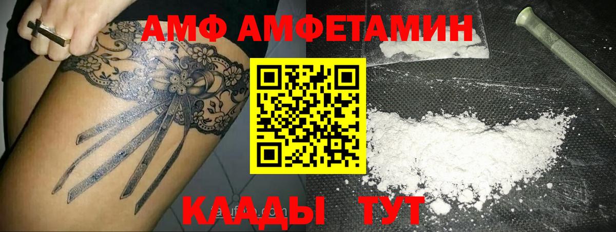 МЕТАМФЕТАМИН Декстрометамфетамин 99.9%  МЕТАМФЕТАМИН  Тосно  Вход с VPN 