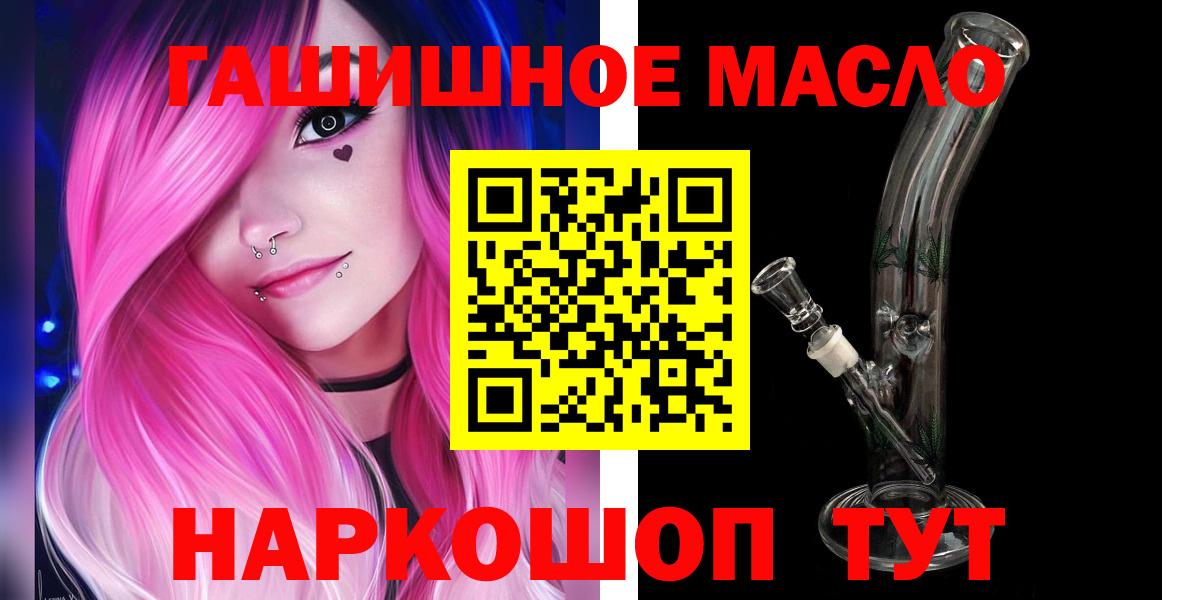 Тосно  ТГК Wax  ТГК THC oil  даркнет сайт  Вход с VPN 